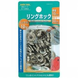 リングホック ニッケル 15mm 10組 51383