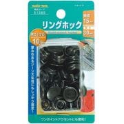 リングホック 黒ニッケル 15mm 10組 51385