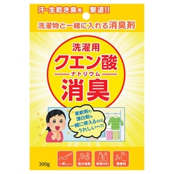 丹羽久 洗濯用 消臭クエン酸ナトリウム 300g 消臭剤