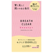 ブレスクリア beauty+ 50粒 口臭ケア 美容