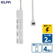 電源タップ 4個口 2m 耐雷 ホワイト WLK-R42SW
