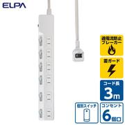 電源タップ 6個口 3m 耐雷 ブレーカー ホワイト WLK-R63BW
