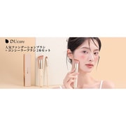 DUcare ファンデーションブラシ&コンシーラブラシ2本SET(ベージュ) DU-DF0258