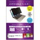 富士通 FMV LIFEBOOK CHシリーズ CH75/E3 13.3インチ のぞき見防止 フィルター マグネットで取り外しできるタイプ private-mag-133-K0001305480