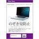 VAIO VAIO Pro PJ 12.5インチ のぞき見防止 プライバシー フィルター 付属のシールを四隅に貼って画面に取りつけるタイプ 互換品 private-pc-moni-K0001315550