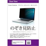 レノボ ThinkPad E15 Gen 2 2020年版 15.6インチ のぞき見防止 フィルター 付属のシールを四隅に貼って画面に取りつけるタイプ private-pc-moni-K0001271361