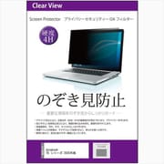 dynabook T6 シリーズ 2025年版 16インチ のぞき見防止 フィルター 付属のシールを四隅に貼って画面に取りつけるタイプ private-pc-moni-K0001675946