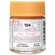 水性ホビーカラー LINKL PLANETカラー HLP104 ステラオレンジ [プラモデル用塗料]