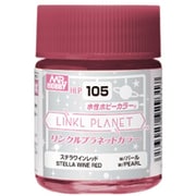 水性ホビーカラー LINKL PLANETカラー HLP105 ステラワインレッド [プラモデル用塗料]