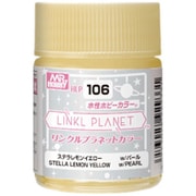 水性ホビーカラー LINKL PLANETカラー HLP106 ステラレモンイエロー [プラモデル用塗料]