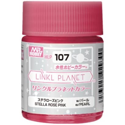 水性ホビーカラー LINKL PLANETカラー HLP107 ステラローズピンク [プラモデル用塗料]