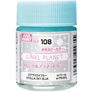 水性ホビーカラー LINKL PLANETカラー HLP108 ステラスカイブルー [プラモデル用塗料]