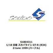 S1804311 1/18 日産 スカイライン GT-R （R34） Z-tune 1999 パープル [ダイキャストミニカー]