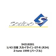 S4318201 1/43 日産 スカイライン GT-R （R34） Z-tune 1999 パープル [ダイキャストミニカー]