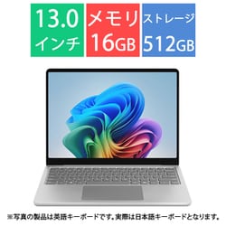 タブレットPC/Copilot＋ PC/Surface Laptop/13型/Snapdragon X Plus/メモリ 16GB/UFS 512GB/Windows 11 Home/Microsoft 365 Personal/NPU搭載/プラチナ EP2-31937