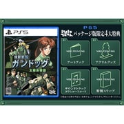 機動戦艦ガンドッグ 太陽系物語 [PS5ソフト]