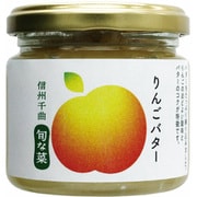 りんごバター 140g
