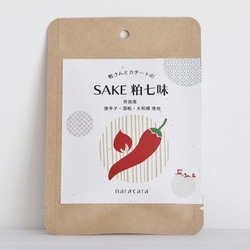 SAKE粕七味 5g