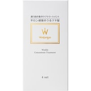 ウォンジョンヨ ウィークリーコンセントレート トリートメント