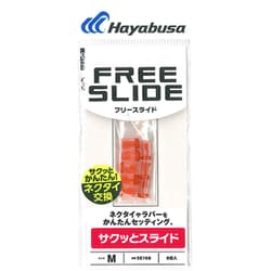 SE168FS サクットスライド 8個入 M クリア-レッド