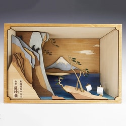 木製模型 東海道五十三次 薩埵嶺（さったれい）
