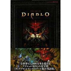 【バーゲンブック】ジ・アート・オブ・ディアブロ [単行本]