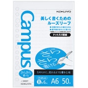 ルーズリーフ (さらさら書ける) B罫ドット入り A6 50枚入 ノ-886BT