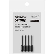 スタンプ 補充インキ<ミニ> 黒 35631006