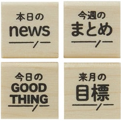 ＃手帳はんこ部 4個セット 見出し 0409-021