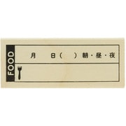 N#手帳はんこ部 食べたもの 0411-004