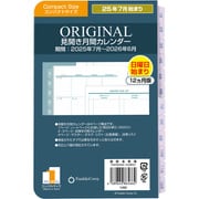 2025年7月始まり コンパクトサイズ オリジナル・見開き月間カレンダー 日曜日始まり 86466