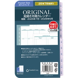 2025年7月始まり ポケットサイズ オリジナル・見開き月間カレンダー 月曜始まり 86468