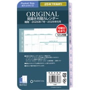 2025年7月始まり ポケットサイズ オリジナル・見開き月間カレンダー 月曜始まり 86468