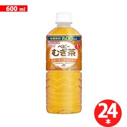 ベビーの時間 麦茶 増量 600ml×24本