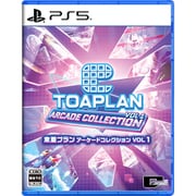 東亜プラン アーケードコレクション VOL 1 [PS5ソフト]