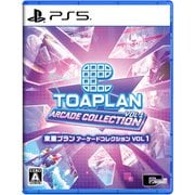 東亜プラン アーケードコレクション VOL 1 [PS5ソフト]