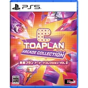 東亜プラン アーケードコレクション VOL 2 [PS5ソフト]