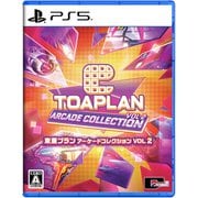 東亜プラン アーケードコレクション VOL 2 [PS5ソフト]