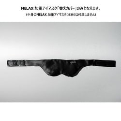 ヨドバシ.com - ネラックス NELAX 加重アイマスク ブラック