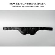NELAX 加重アイマスク 替えカバー ブラック NLKEM-CV/BLK