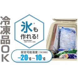 ヨドバシ.com - 池商 RAMASU ラマス ポータブル冷凍冷蔵庫 26L
