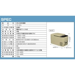 新品未使用箱不良　池商 RAMASU 26L冷凍冷蔵庫 RA-CFR26-WG 冷凍冷蔵庫 小型 冷凍庫 冷蔵庫 26L 2電源 車載 室内 ラマス RA