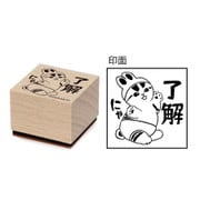 mofusand 木製スタンプ (8)了解にゃ