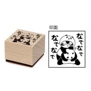 mofusand 木製スタンプ (10)なでなでなでなで