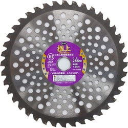 刈払機用チップソー JIS 極上チップソー 255mm 902692