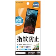 Xperia 1 VII フィルム 高光沢 クリア 指紋防止 抗菌 日本製 貼り付けガイド G4823XP17