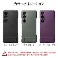 SONY Xperia 1 ⅶ 本体 ケース付き Xperia 1 VII スマホケース 本革 SONY Xperia1 IV iii ケース