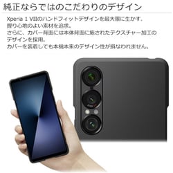SONY Xperia 1 ⅶ 本体 ケース付き ヨドバシ.com - ソニー SONY Xperia 1 VII Style Cover with