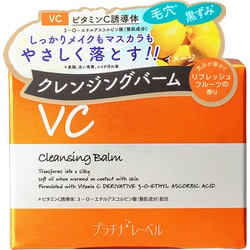 プラチナレーベル VCクレンジングバーム [クレンジングクリーム]