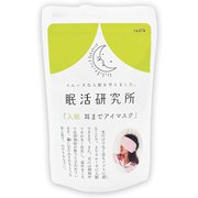 眠活研究所 入眠耳までアイマスク ピンク